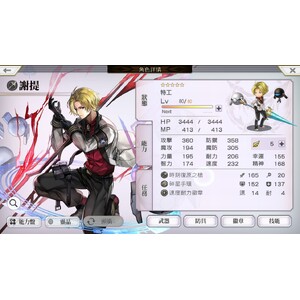 【PC】Steam - Another Eden／穿越時空的貓_16.jpg