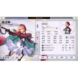 【PC】Steam - Another Eden／穿越時空的貓_17.jpg