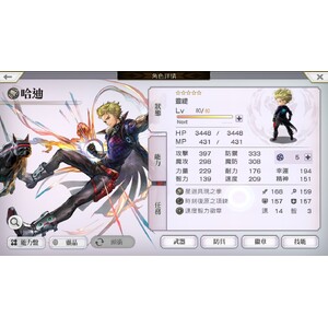 【PC】Steam - Another Eden／穿越時空的貓_19.jpg