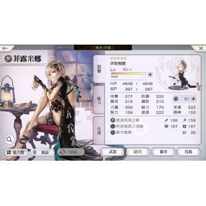 【PC】Steam - Another Eden／穿越時空的貓_20.jpg