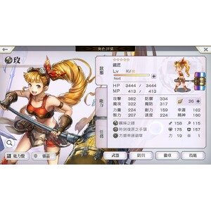 【PC】Steam - Another Eden／穿越時空的貓_21.jpg