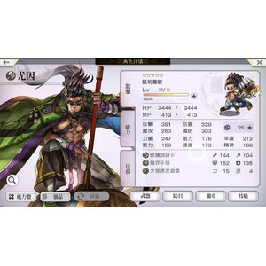 【PC】Steam - Another Eden／穿越時空的貓_22.jpg