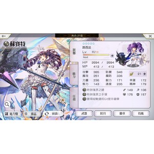 【PC】Steam - Another Eden／穿越時空的貓_23.jpg