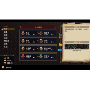 【PC】Steam - Chained Echoes／鎖鏈回聲_02.jpg