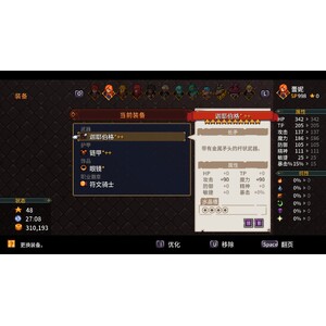 【PC】Steam - Chained Echoes／鎖鏈回聲_04.jpg
