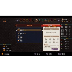 【PC】Steam - Chained Echoes／鎖鏈回聲_08.jpg