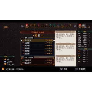 【PC】Steam - Chained Echoes／鎖鏈回聲_15.jpg
