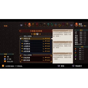 【PC】Steam - Chained Echoes／鎖鏈回聲_16.jpg