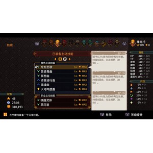 【PC】Steam - Chained Echoes／鎖鏈回聲_17.jpg
