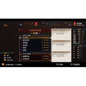 【PC】Steam - Chained Echoes／鎖鏈回聲_18.jpg