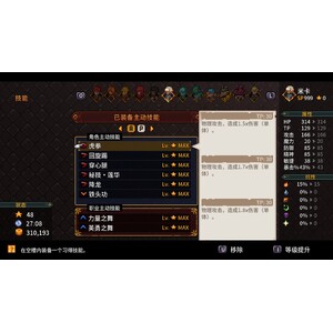 【PC】Steam - Chained Echoes／鎖鏈回聲_20.jpg