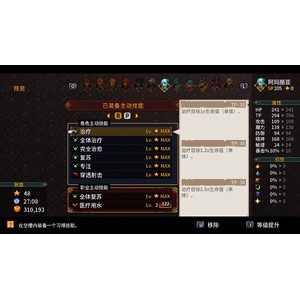 【PC】Steam - Chained Echoes／鎖鏈回聲_21.jpg