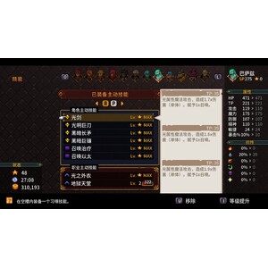 【PC】Steam - Chained Echoes／鎖鏈回聲_22.jpg