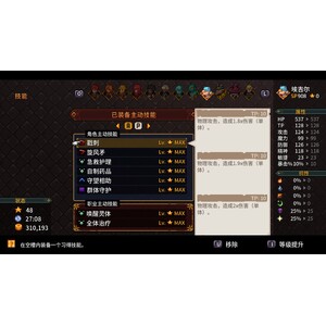 【PC】Steam - Chained Echoes／鎖鏈回聲_23.jpg