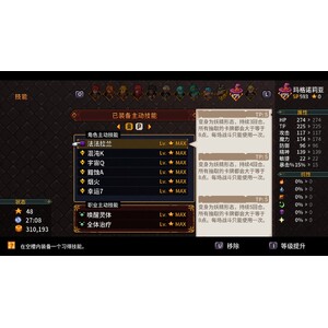 【PC】Steam - Chained Echoes／鎖鏈回聲_25.jpg