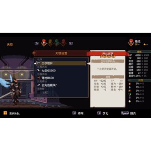 【PC】Steam - Chained Echoes／鎖鏈回聲_27.jpg