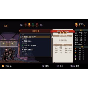 【PC】Steam - Chained Echoes／鎖鏈回聲_28.jpg