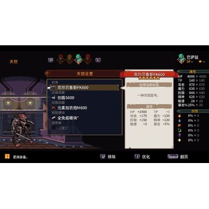 【PC】Steam - Chained Echoes／鎖鏈回聲_29.jpg