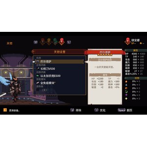 【PC】Steam - Chained Echoes／鎖鏈回聲_30.jpg