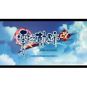 【PC】Steam - 英雄傳說 零之軌跡：改