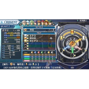 【PC】Steam - 英雄傳說 碧之軌跡：改_17.jpg