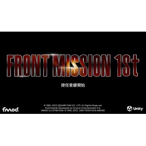 【PC】Steam - FRONT MISSION 1st Remake/前線任務:重製版 【PC】Steam - FRONT MISSION 1st Remake/前線任務:重製版