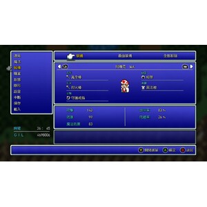 【PC】Steam - FINAL FANTASY III／太空戰士３_05.jpg