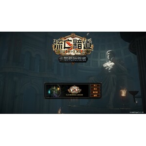 【PC】Steam - 流亡黯道 貴族 召喚師 【PC】Steam - 流亡黯道 貴族 召喚師