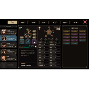 【PC】Steam - 大侠立志传_02.jpg
