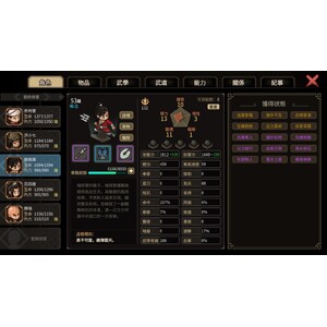 【PC】Steam - 大侠立志传_03.jpg
