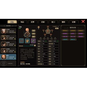 【PC】Steam - 大侠立志传_05.jpg