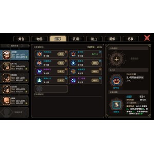 【PC】Steam - 大侠立志传_06.jpg