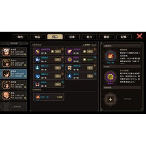 【PC】Steam - 大侠立志传_08.jpg