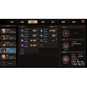 【PC】Steam - 大侠立志传_09.jpg