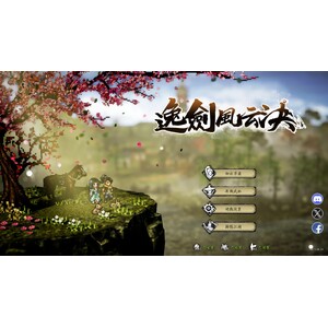 【PC】Steam - 逸劍風雲決