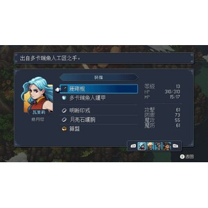 【PC】Steam - Sea of Stars 星之海_03.jpg