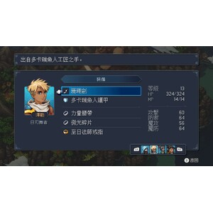 【PC】Steam - Sea of Stars 星之海_04.jpg