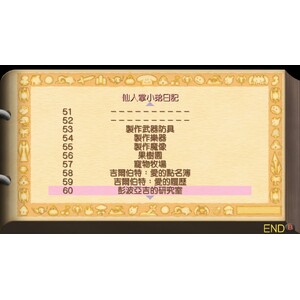 【PC】Steam - 聖劍傳說 Legend of Mana_09.jpg