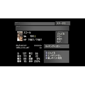 【PC】Steam - FINAL FANTASY VIII - REMASTERED_01.jpg