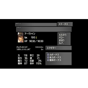 【PC】Steam - FINAL FANTASY VIII - REMASTERED_03.jpg