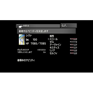 【PC】Steam - FINAL FANTASY VIII - REMASTERED_08.jpg