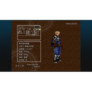 【PC】Steam - CHRONO CROSS THE RADICAL DREAMERS EDITION_33.jpg