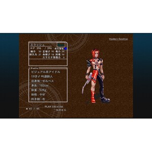 【PC】Steam - CHRONO CROSS THE RADICAL DREAMERS EDITION_34.jpg