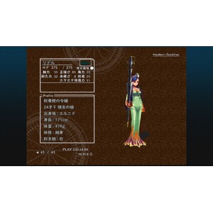 【PC】Steam - CHRONO CROSS THE RADICAL DREAMERS EDITION_36.jpg