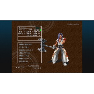 【PC】Steam - CHRONO CROSS THE RADICAL DREAMERS EDITION_37.jpg