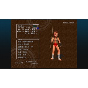 【PC】Steam - CHRONO CROSS THE RADICAL DREAMERS EDITION_40.jpg