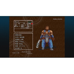 【PC】Steam - CHRONO CROSS THE RADICAL DREAMERS EDITION_43.jpg