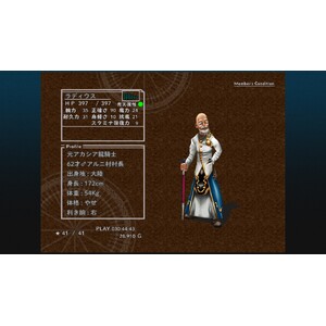 【PC】Steam - CHRONO CROSS THE RADICAL DREAMERS EDITION_45.jpg