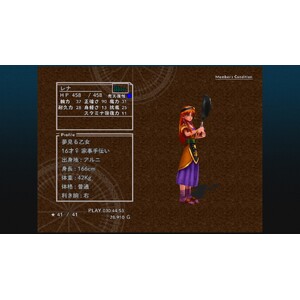 【PC】Steam - CHRONO CROSS THE RADICAL DREAMERS EDITION_47.jpg
