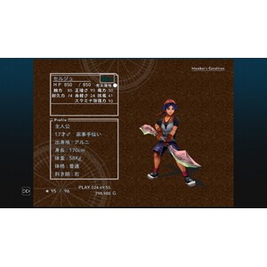 【PC】Steam - CHRONO CROSS THE RADICAL DREAMERS EDITION_31.jpg